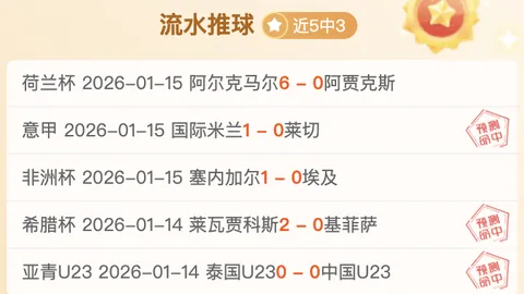 尤文图斯总监琼托利前途紧贴欧冠晋级生死线