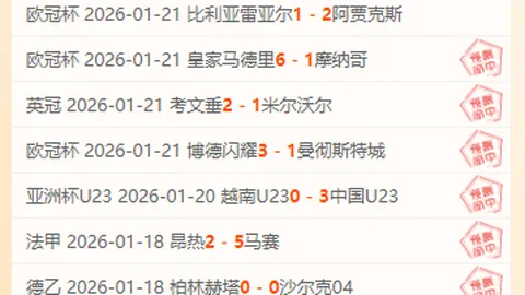 利物浦足总杯突破，增添英超冠军争夺不确定性