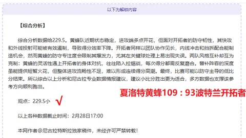 孙颖莎王艺迪合璧闯入女双四强