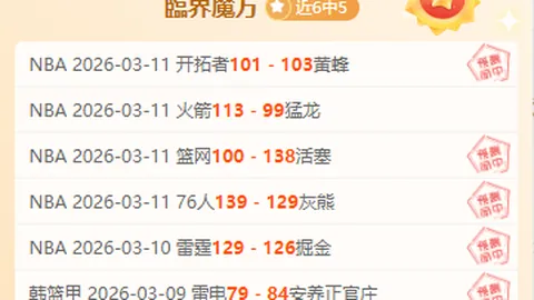 意甲第30轮爆冷：蒙扎1-0逆转国际米兰，前国米旧将关键进球！