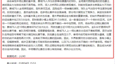 利雅得胜利冲至积分榜第三，吉达联合独占鳌头，利雅得新月紧随其后排名第二。